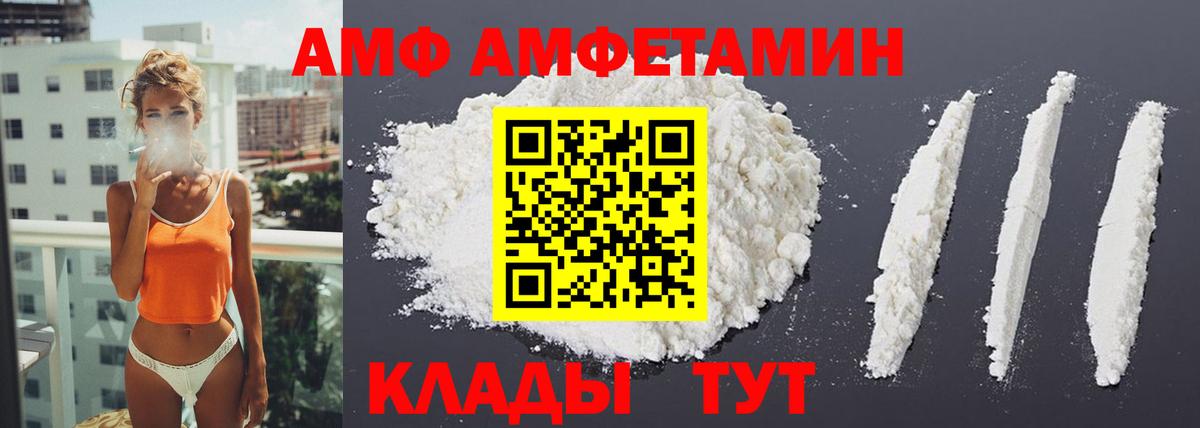 Амфетамин  Вход с VPN  Новоуральск  Амфетамин Розовый 