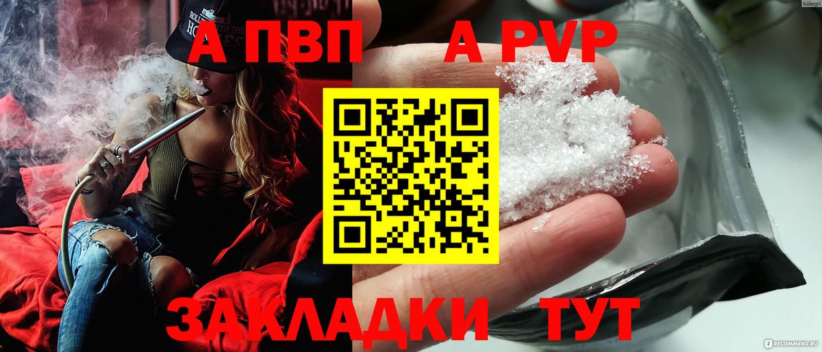 Альфа ПВП СК  Alfa_PVP  Новоуральск  Альфа ПВП кристаллы  A-PVP VHQ  Вход с VPN 