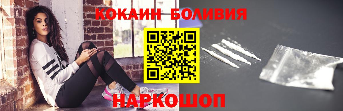 Новоуральск  COCAIN Колумбийский  КОКАИН Перу  Вход с VPN 