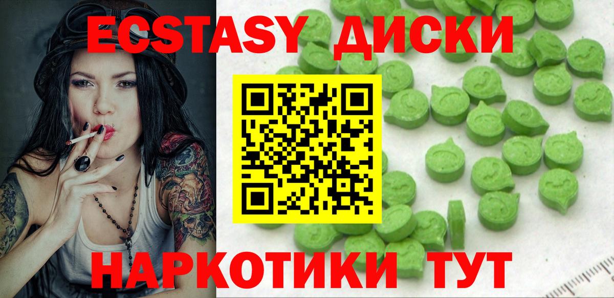 ЭКСТАЗИ 300 mg  Экстази  Новоуральск  хочу наркоту  Вход с VPN  Экстази Дубай 