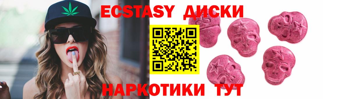 Экстази VHQ Новоуральск
