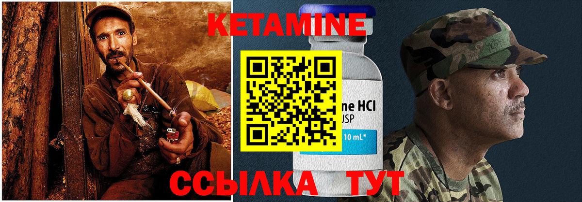 КЕТАМИН ketamine  сайты даркнета состав  Вход с VPN  Новоуральск  Кетамин ketamine 