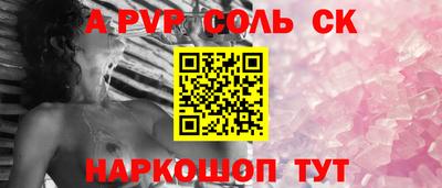 2c-b Ставрополь