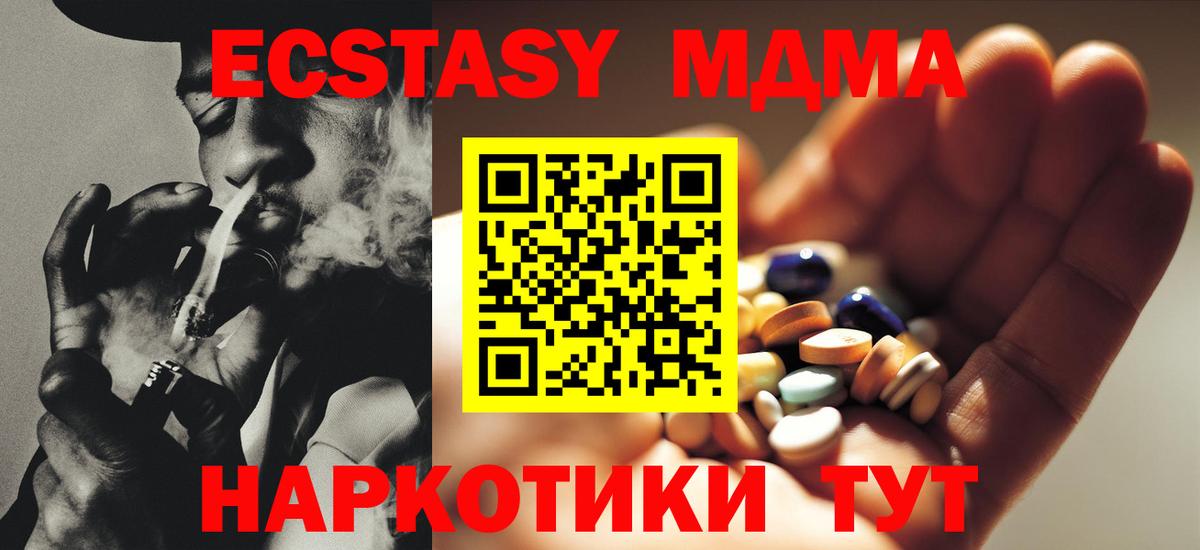 МДМА Molly  Вход с VPN  MDMA  Новоуральск 