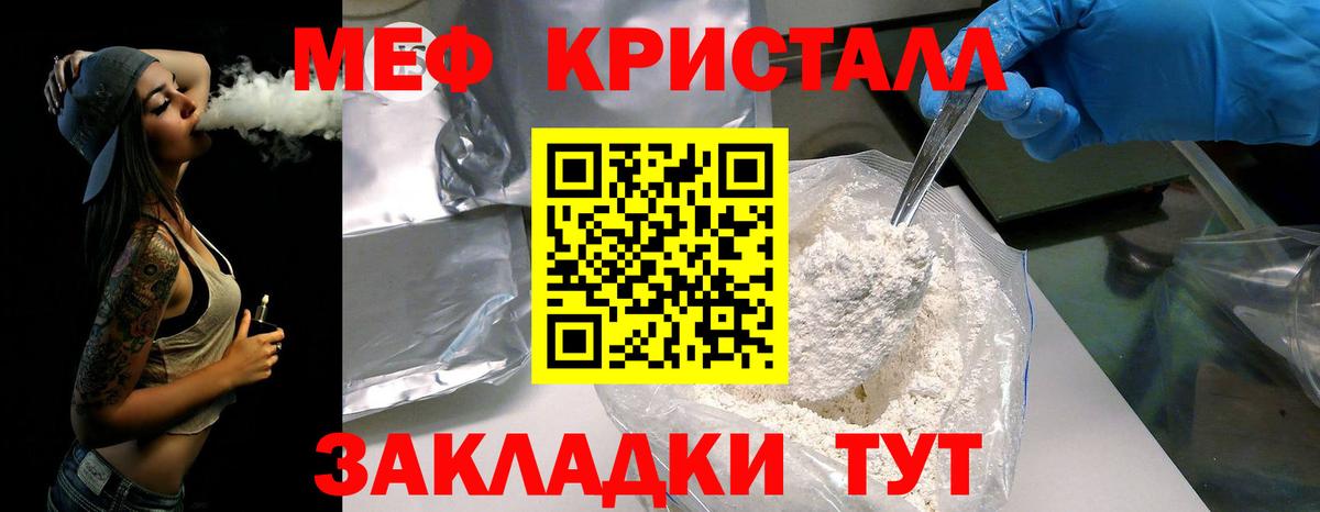 Меф мяу мяу кристаллы Новоуральск