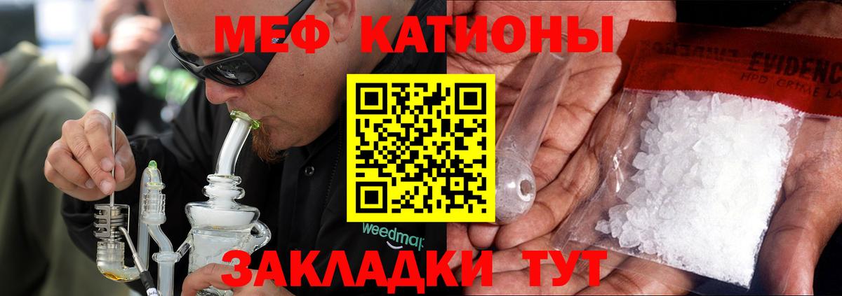 Меф кристаллы  МЯУ-МЯУ  Вход с VPN  Новоуральск  Меф 4 MMC 