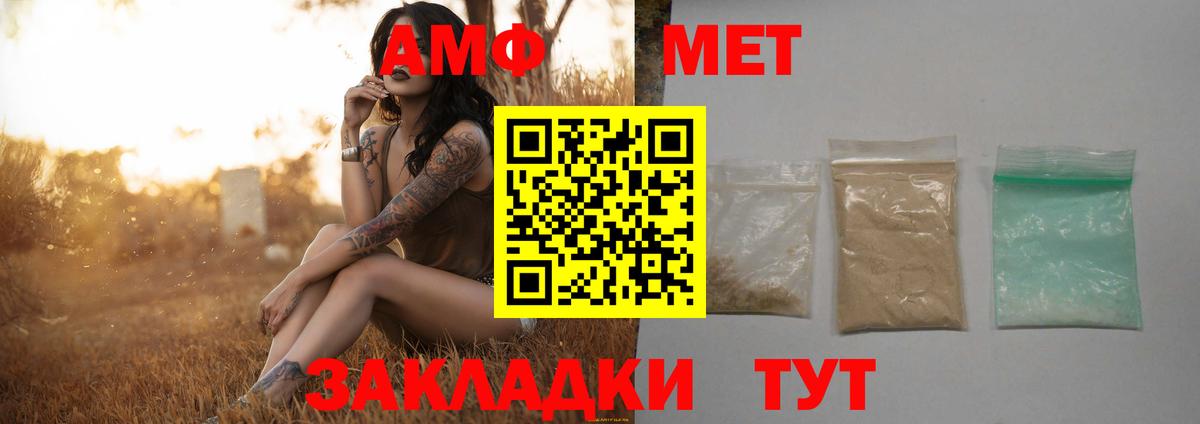 МЕТАМФЕТАМИН винт Новоуральск