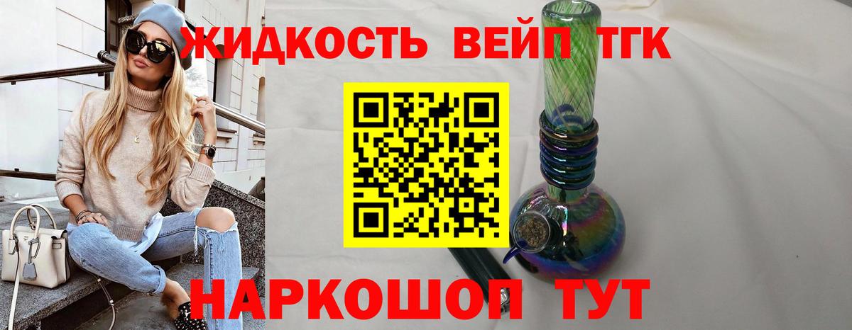 Дистиллят ТГК THC oil Новоуральск